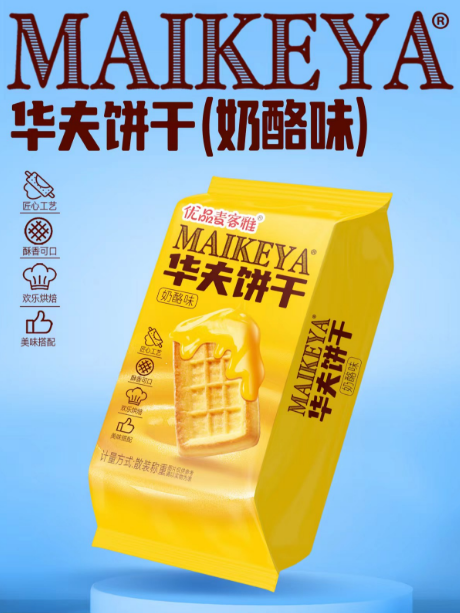 优品麦客雅3kg奶酪味华夫饼干