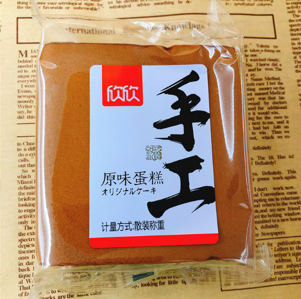 欣欣2kg手工蛋糕（原味）