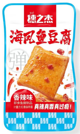穗之杰2.5kg海风鱼豆腐香辣味（2.5kg*2）