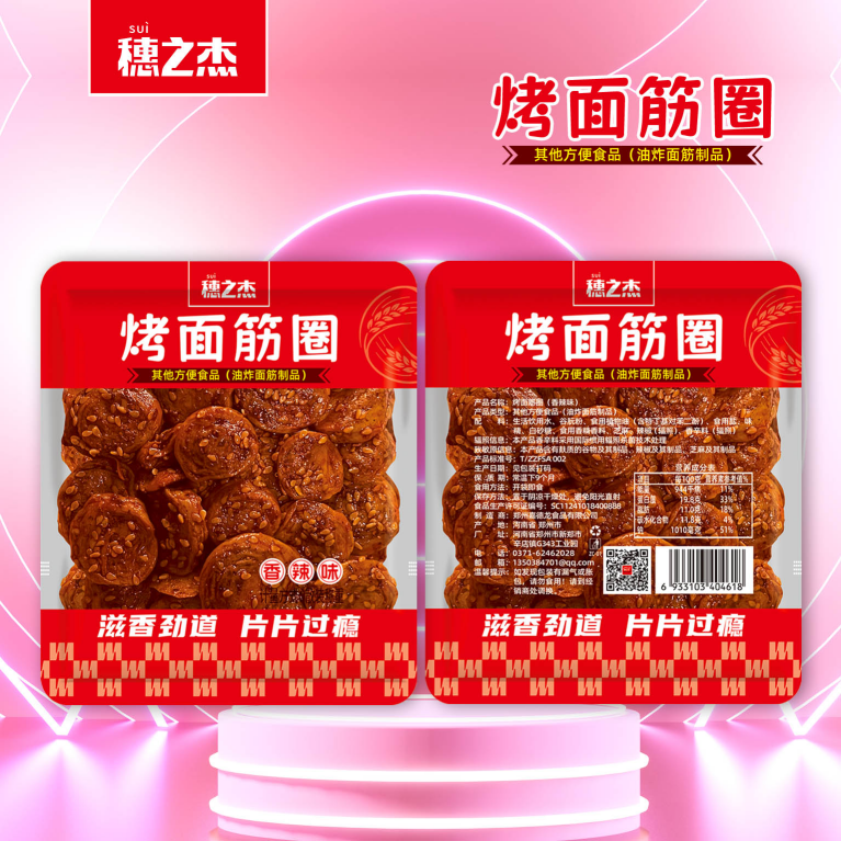 穗之杰2.5kg烤面筋圈香辣味（2.5kg*2）