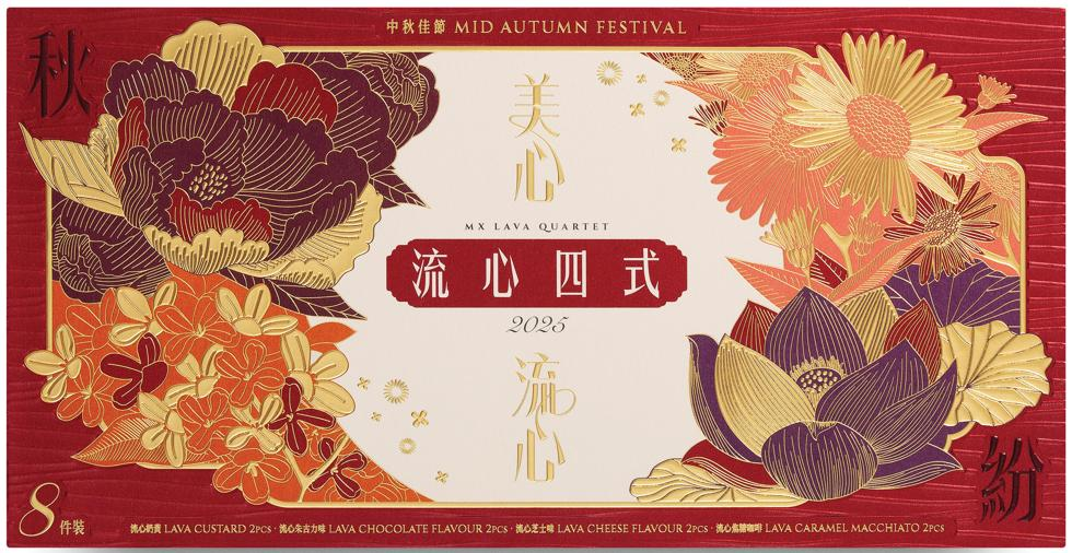美心360g流心四式月饼（1*12）