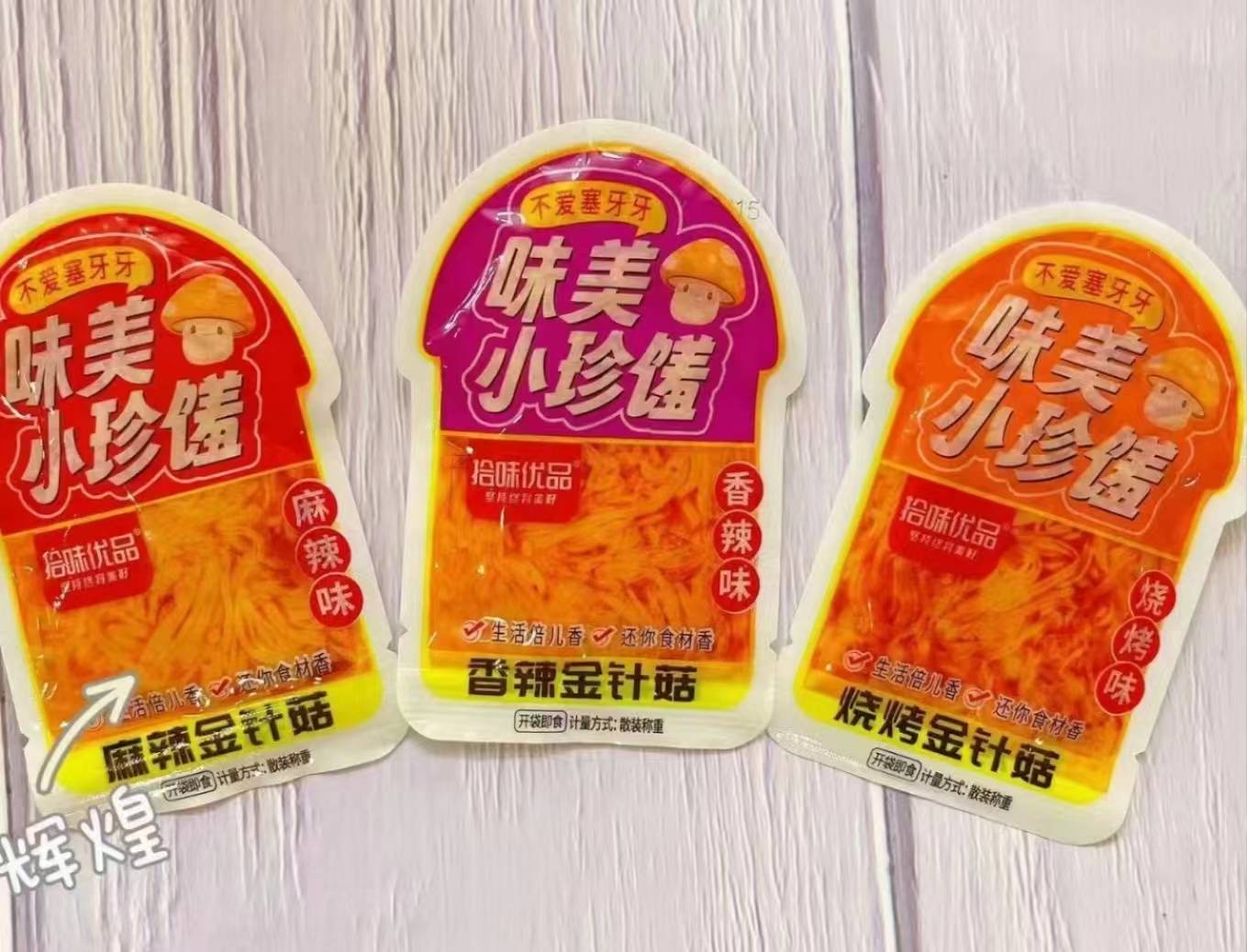 拾味优品2.5kg金针菇麻辣味（2.5kg*2）