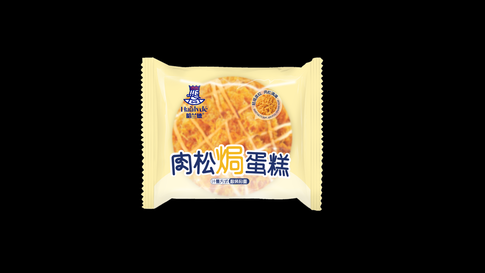 哈兰德2kg肉松焗蛋糕