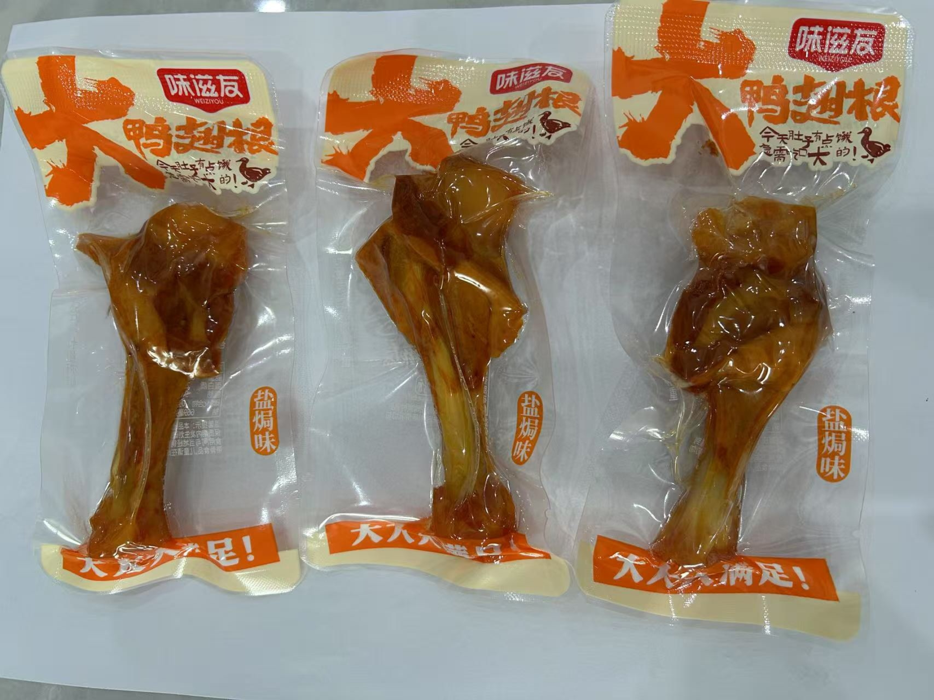 味滋友2.5kg大鸭翅根盐焗味（2.5kg*2）