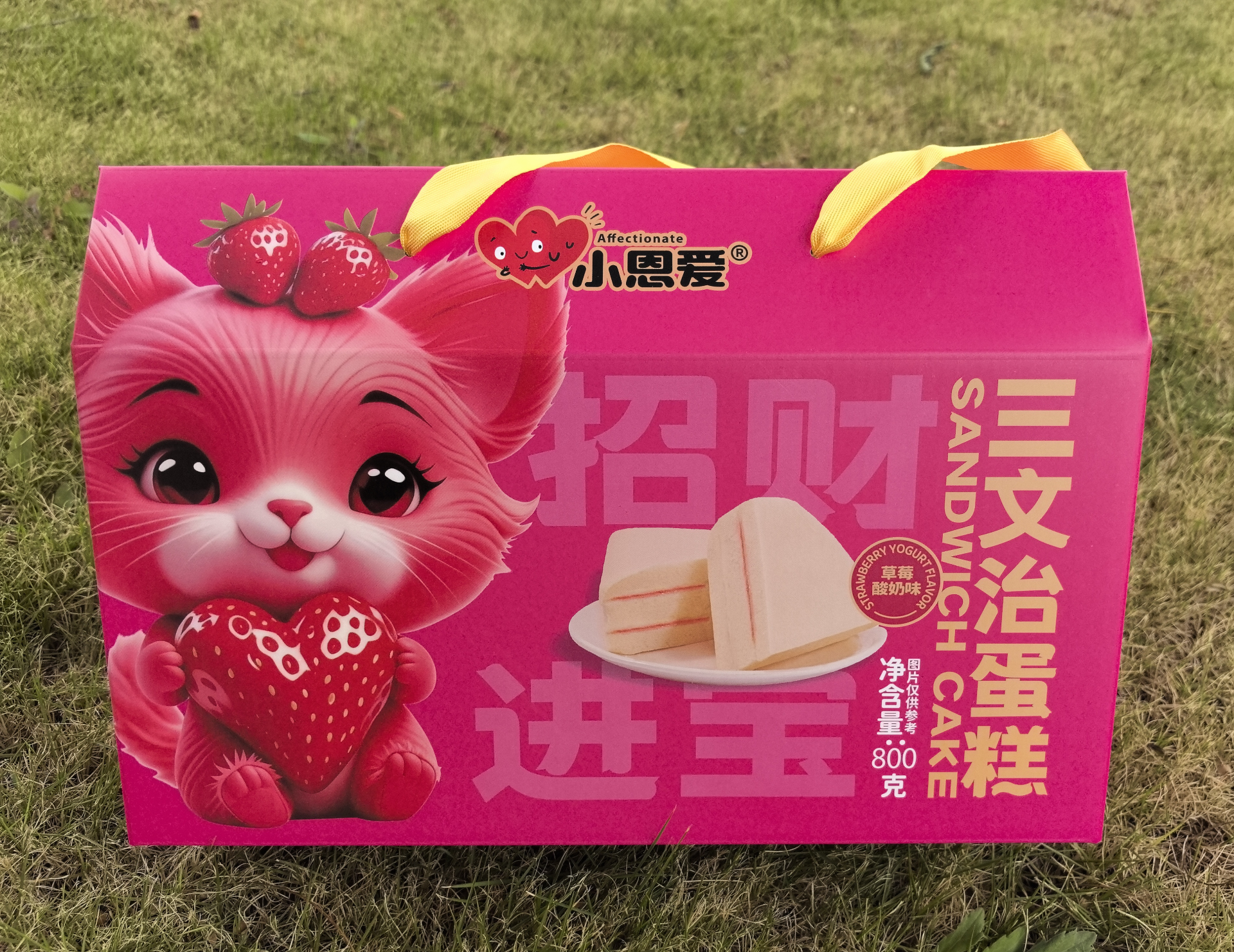 小恩爱800g三文治蛋糕草莓酸奶味（1*10）